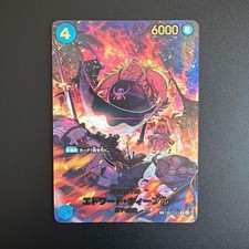 Edward Weevil [SP] EB01-023 Prices | One Piece Japanese Extra