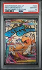2025 POKEMON MEGA DREAM EX MEGA ATTACK RARE-INCORRECT MEGA DRAGONITE EX PSA 10
