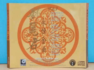 Taiwan Teresa Teng 邓丽君 永恒金曲 Evergreen Hits Vol.7 1994