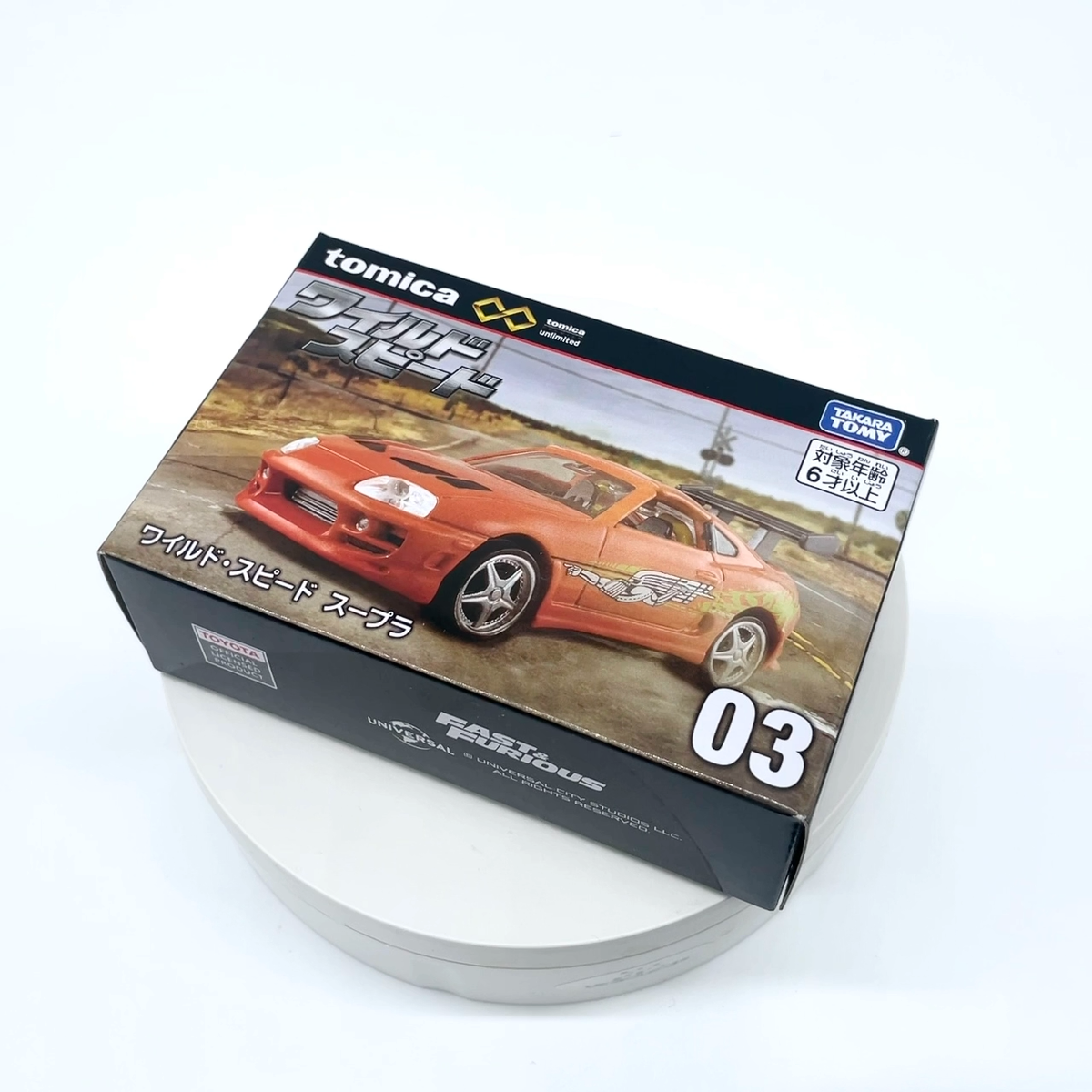 Takara Tomy / Tomica Premium Unlimited 03 Fast & Furious Toyota