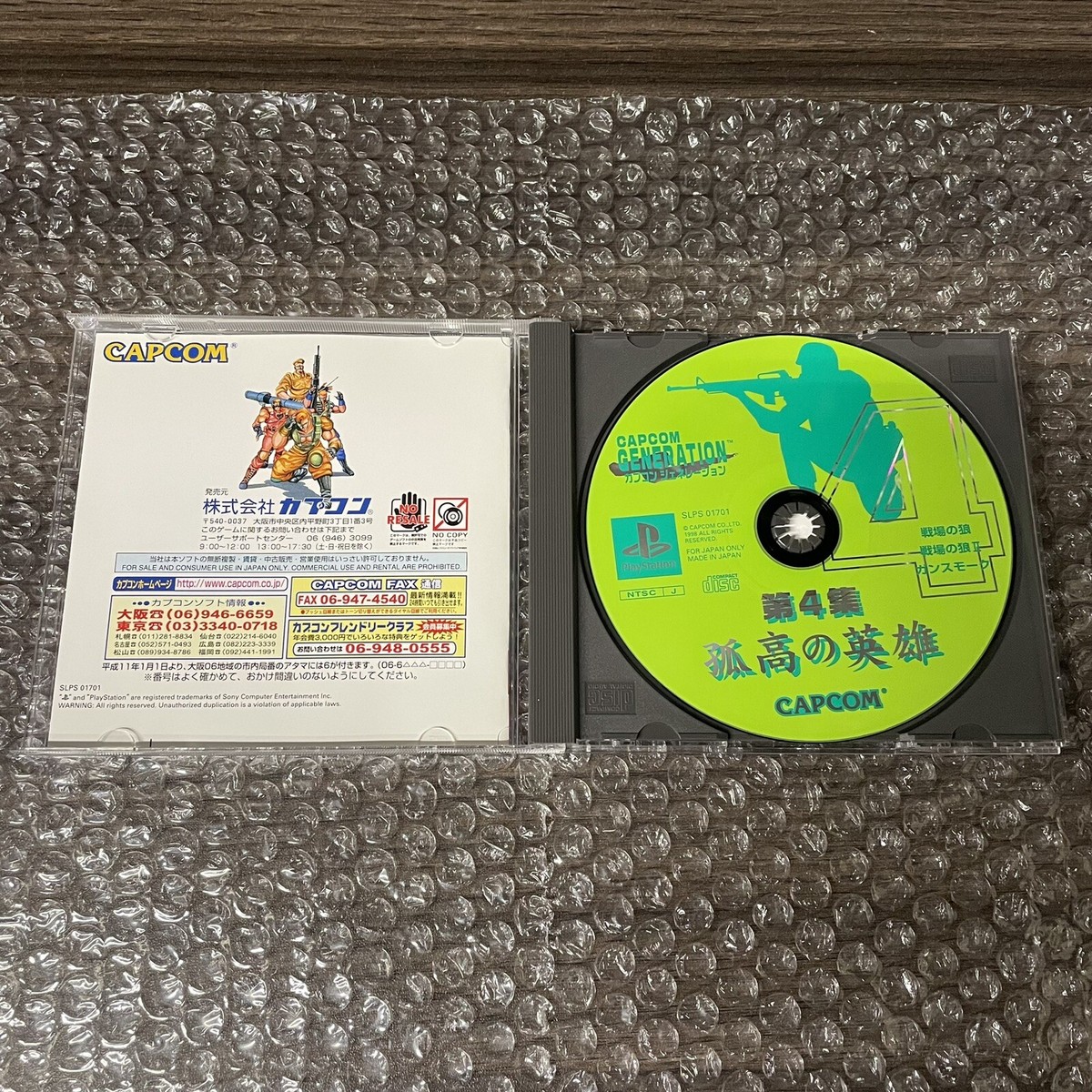 Capcom Generation Vol. 4 PlayStation 1 PS1 JAPAN Import Disc