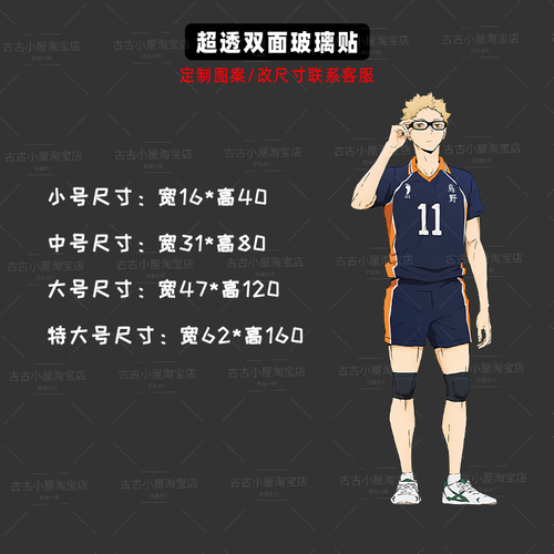 Anime!! Decorative Poster Glass Static Sticker Anime Playbill Cosplay Ornament - Bild 11 von 29