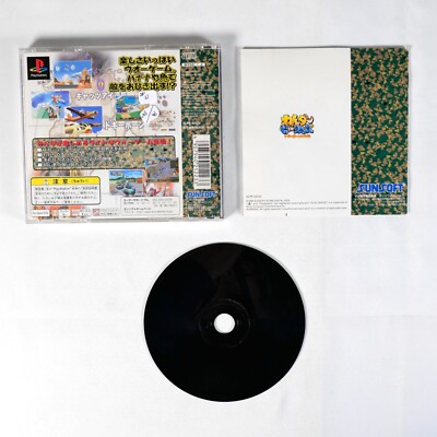 Wonder B-Cruise Vehicles Sur Sony PS1 - Jeu De Stratégie NTSC-J Japon - Très Bon état