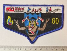 OA Lodge 60 Aina Topa Hutsi S20 3er en Legend Set Alamo Área Council Texas