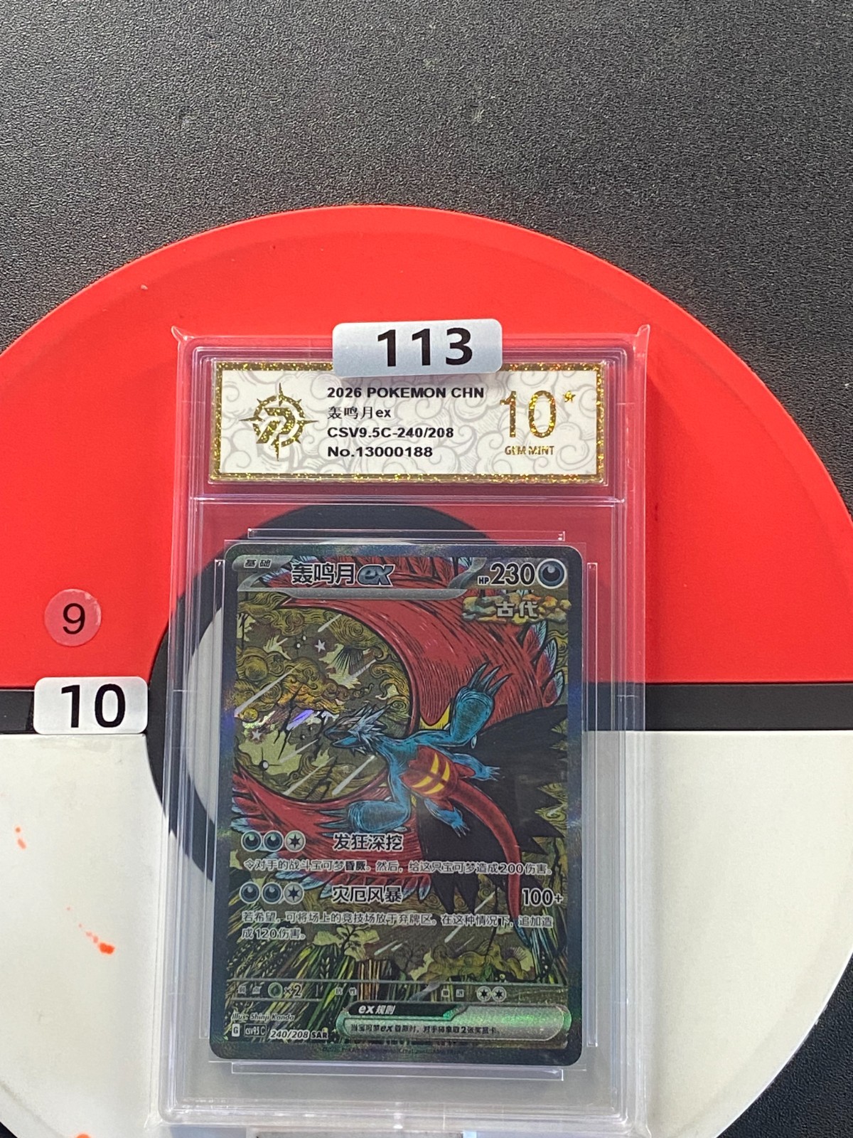 Roaring Moon ex Pokémon Chinese CSV9.5C 240/208 SAR Holo Card #9.10 Grade 10 view 1