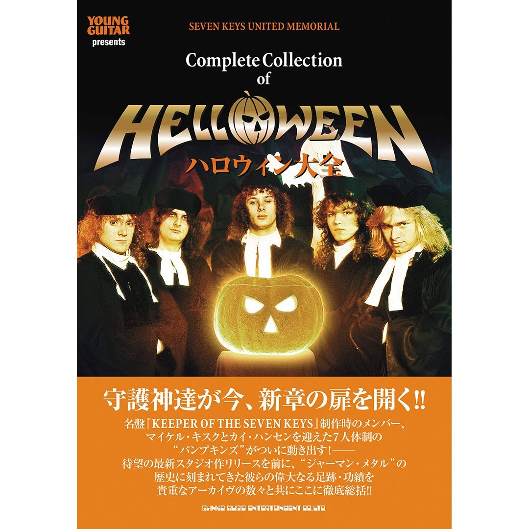 HELLOWEEN ツアーパンフレット ６冊 セット Helloween Complete Collection Of Japan Photo Book Young Guitar