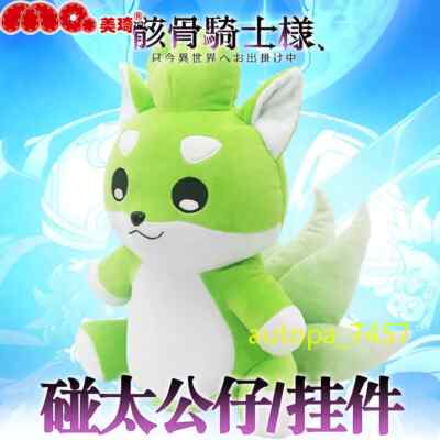 Ponta Plush Toy Anime Skeleton Knight In Another World Pet