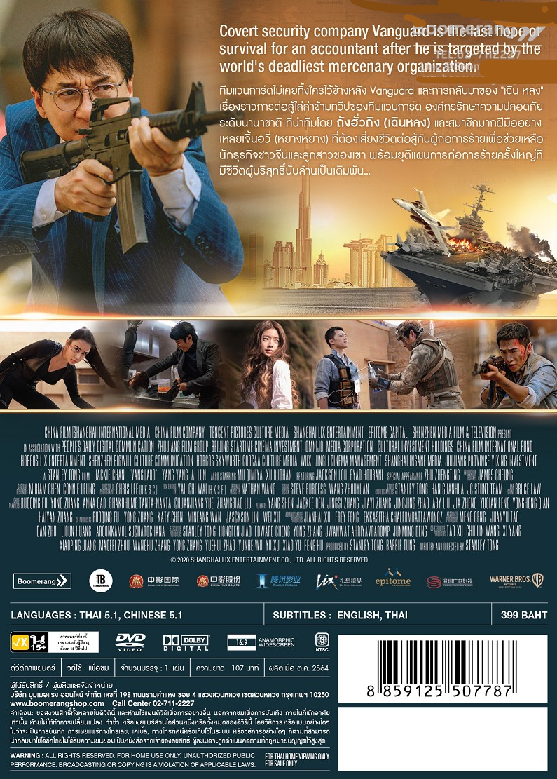 Vanguard 2020 Jackie Chan Neue Filme 2021 Vanguard Jackie Chan