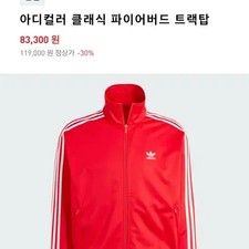 Adidas Men's Tracksuit Set New Condition Slim Fit
