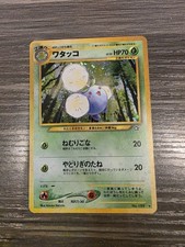 Pokemon Card - Jumpluff No. 189 Neo Genesis Japanese Holo Rare - NM! Swirl!