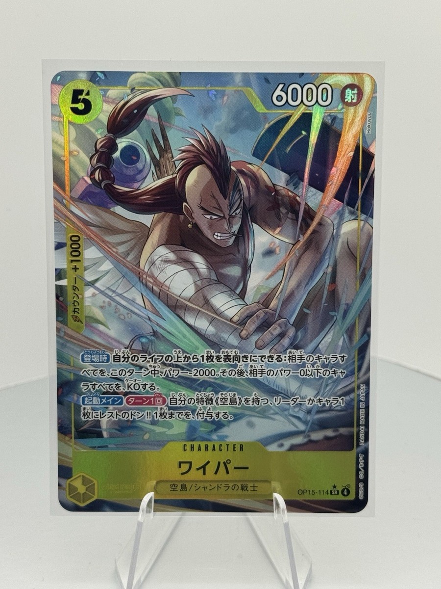 One Piece OP15-114 SR Alt Art Wyper (Parallel) Japanese | eBay