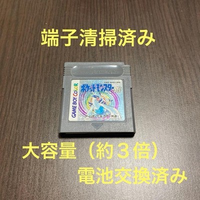 Pokemon silver