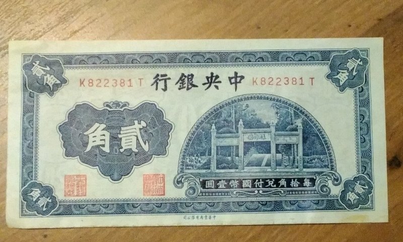 China 1931 20 Cents Circulated Banknote Pick 203