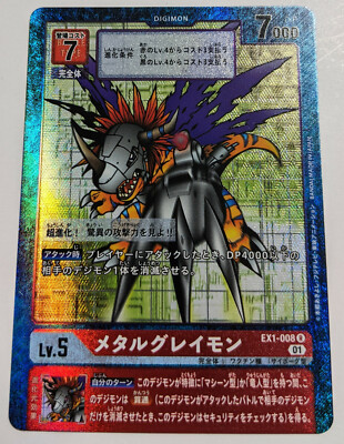 Lightly Played B - Digimon card TCG EX01 (parallel) R MetalGreymon Holo  JAPANESE | eBay