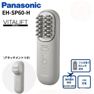 Panasonic EH-SP60-H Lift Care Facial Device Waterproof EMS Panasonic EH-SP60-H Lift Care Facial Device Waterproof EMS