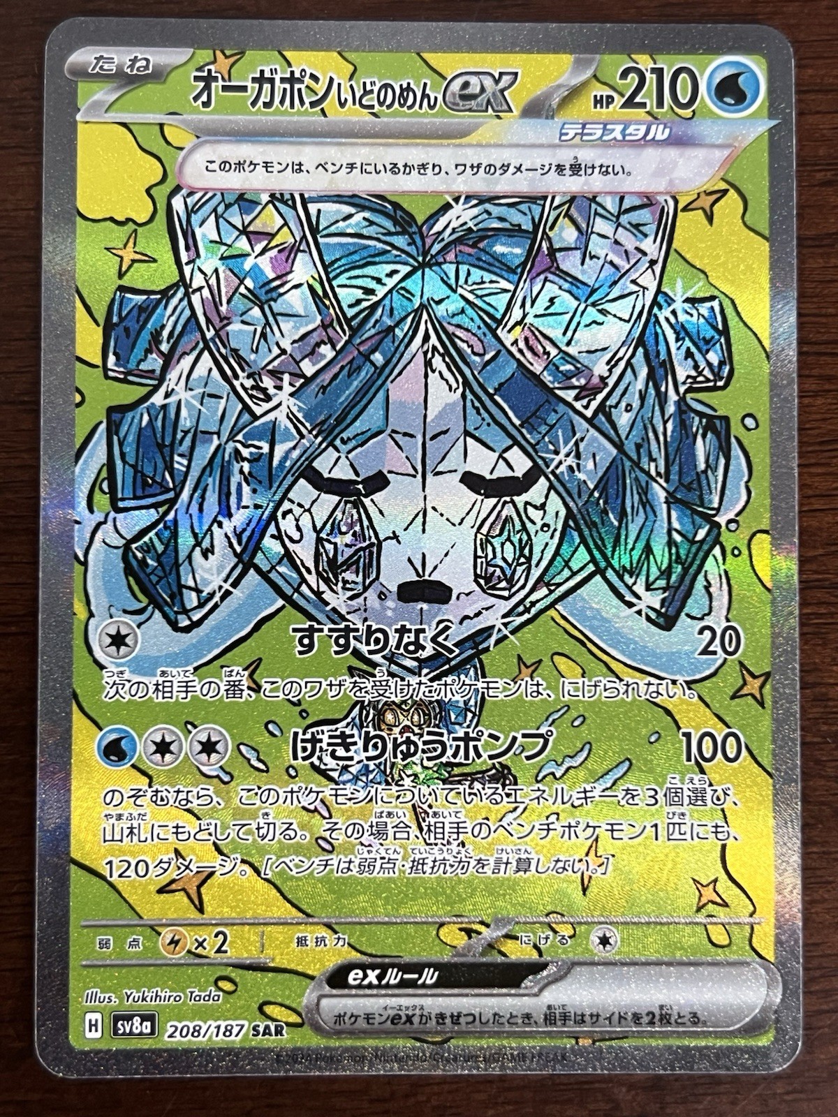 Wellspring Mask Ogerpon ex 208/187 Sv8a: Terastal Fest Ex Holo (Japanese) - NM