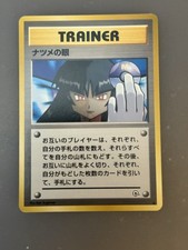 Sabrina's Gaze - Japanese Gym 2 Banned Art Trainer - 1999 Pokemon - NM
