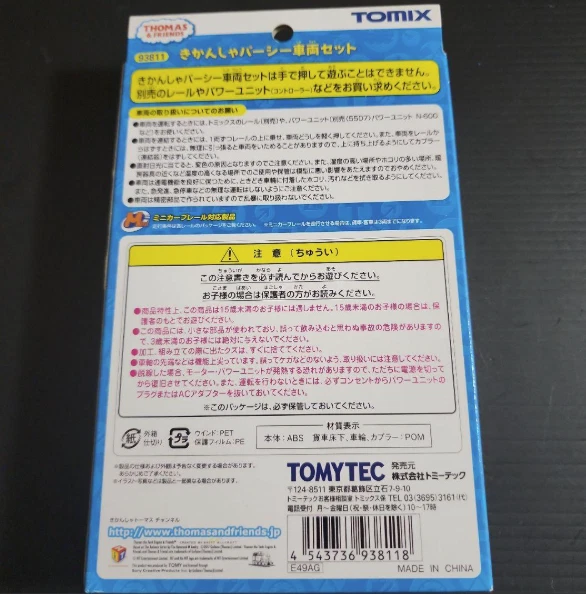 Tomix 93811 Thomas Friends Train Percy Set N Gauge FROM JAPAN - Image 2 of 4