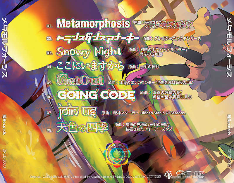 ACTRock Akatsuki Records Touhou Project Doujin Music CD