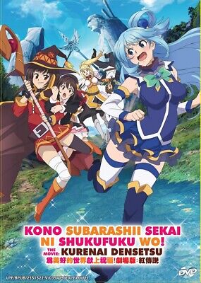 Eiga Kono Subarashii Sekai ni Shukufuku o! Kurenai Densetsu - Aqua - P -  Solaris Japan