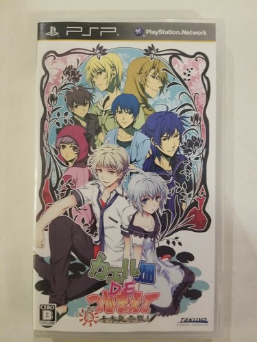 Kaeru Batake de Tsukamaete: Natsu Senbokuryou Sansen Portable (Sony PSP, 2011)