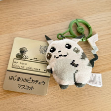 Pokemon Center Japan Hajimari no Pikachu Mascot Keychain 1996 Retro Style 2026