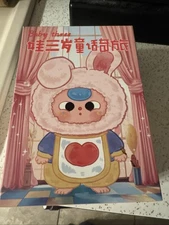 Baby Three BB3 Children Wonderland Plush Blind Box Authentic USA Free Ship New