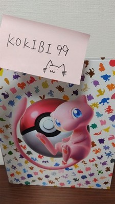Master Ball Mirror Complete Set 210 Pokemon Card 151 Japan Collection File