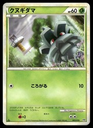 Pineco 003/019 Steelix Constructed Standard Deck Japanese Pokemon