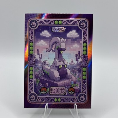 Pokemon Mengka 2.0 - Goodra PR-001 Minecraft Crossover Card - Non TCG v2