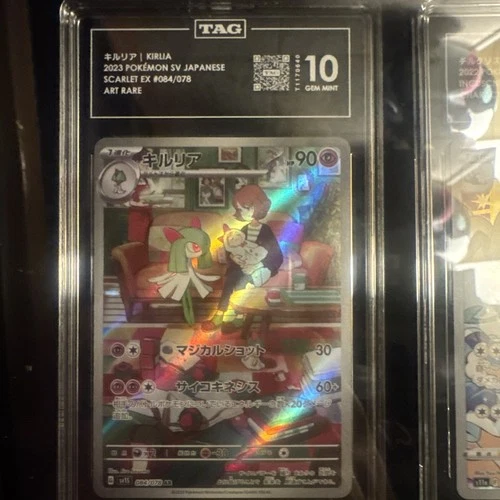 2023 POKEMON SVI SCARLET & VIOLET ILLUSTRATION RARE #212 KIRLIA TAG 10 jp