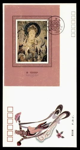 DR WHO 1992 CHINA PRC FDC DUNHUANG MURAL ART S/S M77204