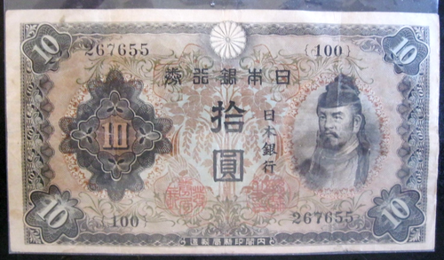 Japanese Rice Character Original Japanese WW2 Currency 5 10 50 Sen 1 5 10 20 100 200 Yen & 1000 ...