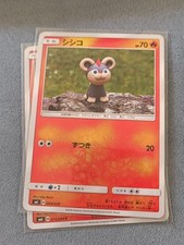 Litleo - Yuka Morii 015/094 SM6 Forbidden Light - Japanese Pokemon Card