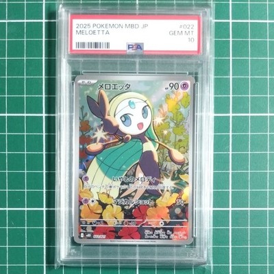 PSA 10 Meloetta 022/021 Starter Set Mega Diancie Pokemon