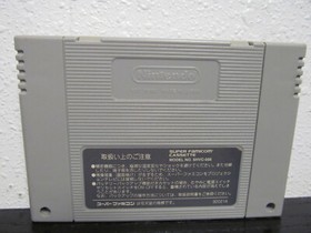 1995: Super Famicom SFC ( FRONT MISSION )  ~ Japan Import 