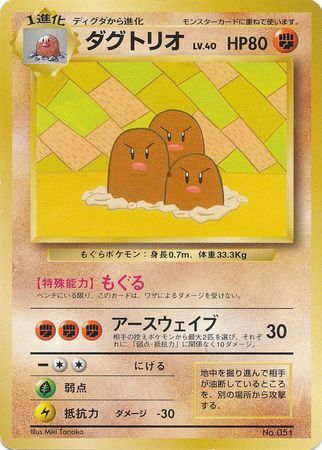Dugtrio Japanese No 051 Asobikata Promo Near Mint Pokemon Japanese 3dy Ebay