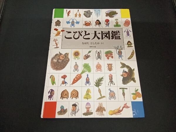 KOBITO ZUKAN COBIT DUKAN Illustrated Guide Book Pixies Cute Japan