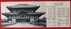 Daibutsu Todai-ji-NARA JAPAN Early 90's Informational Souvenir Ticket — photo 1