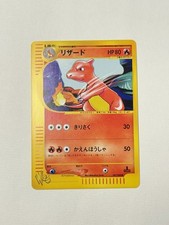 Charmeleon 007/048 WEB Series  2001 Unlimited 1st Edition Pokemon Japanese NM