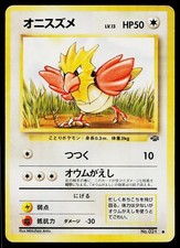 Spearow No. 021 Non Holo Common Jungle Pokemon Japanese Heavily Played