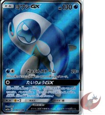 Carta Pokemon SM12a 174/173 Wishiwashi GX SR giapponese TOP