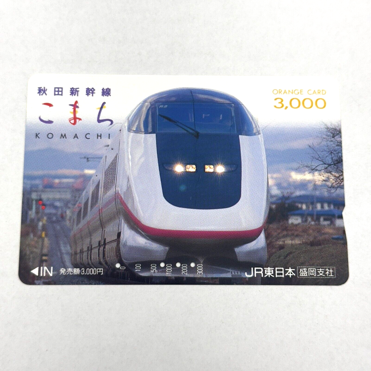 Akita Shinkansen Komachi JR East Telephone Cards japanese NTT