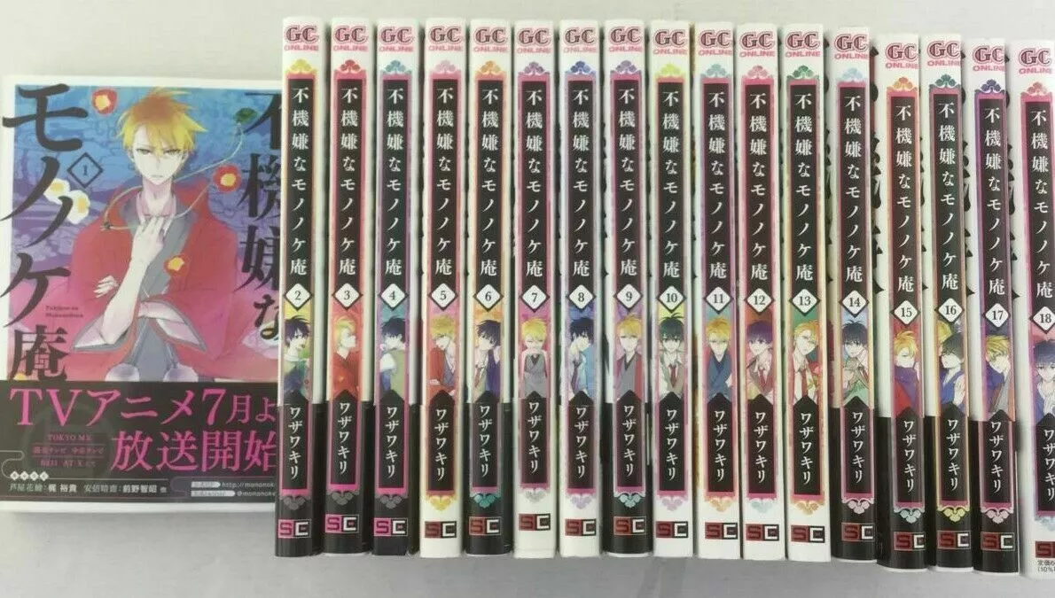 Fukigen na Mononokean 1-18 Comic set - Kiri Wazawa Manga JPN edition