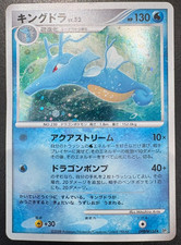 Pokémon Kingdra Holo DPBP#134 Japanese Temple of Anger LP
