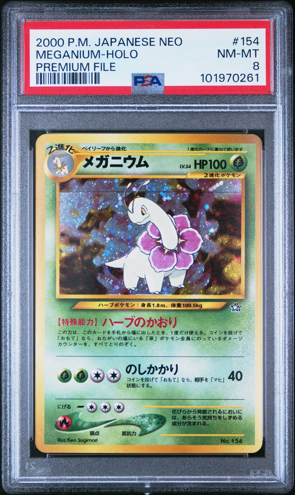 2000 POKEMON JPN NEO PREMIUM FILE #154 MEGANIUM-HOLO PSA 8
