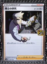 Professor's Research 2021 25th Anniversary 003/028 Pokemon Card Japanese F/S