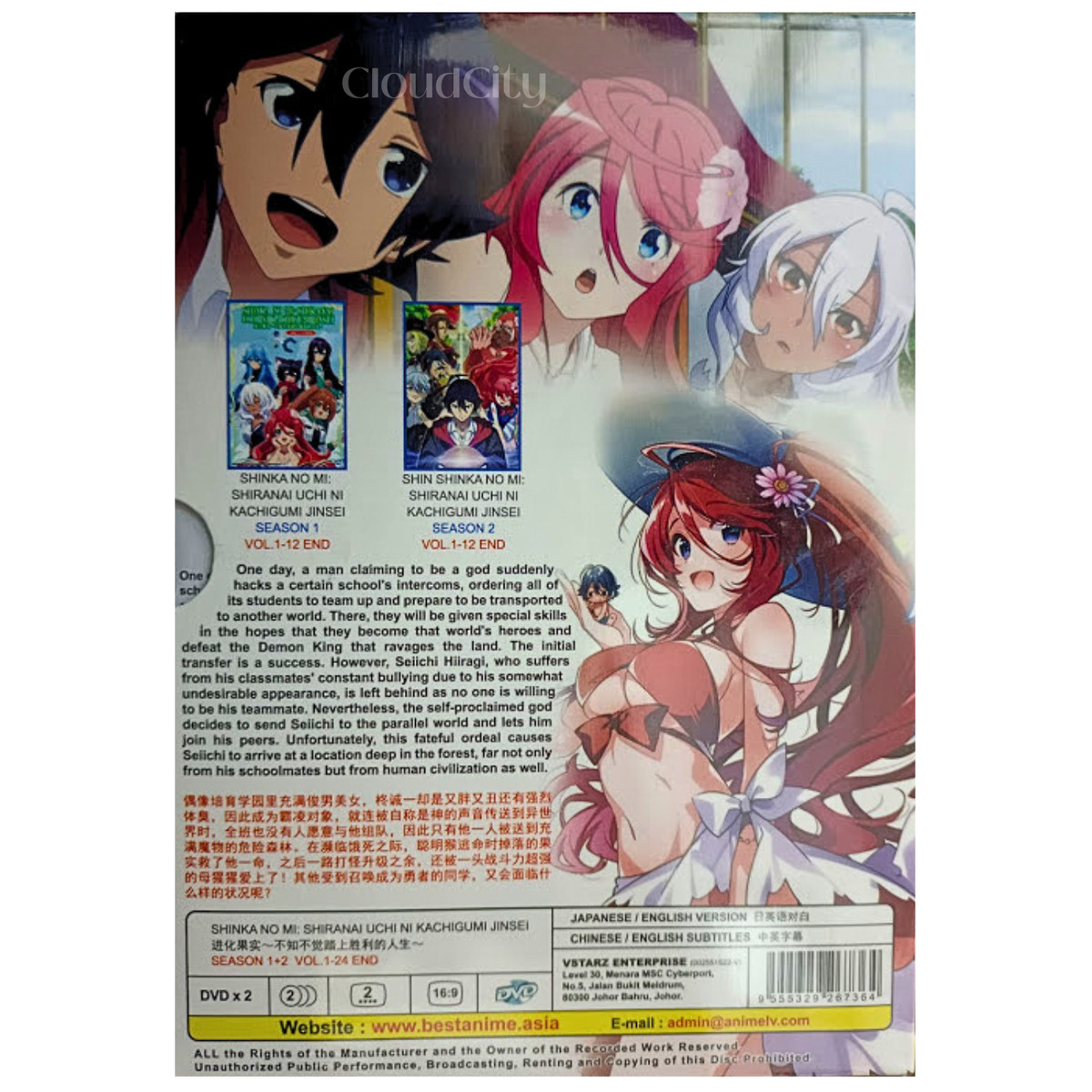 ANIME DVD~ENGLISH DUBBED~Shinka No Mi:Shiranai Uchi Ni Season 1+2