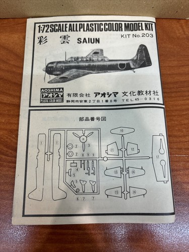 Aoshima Saiun Japan Navy C6N 1- II Detailed Aero Series No 31/72 Model Kit CV JD - Picture 9 of 10