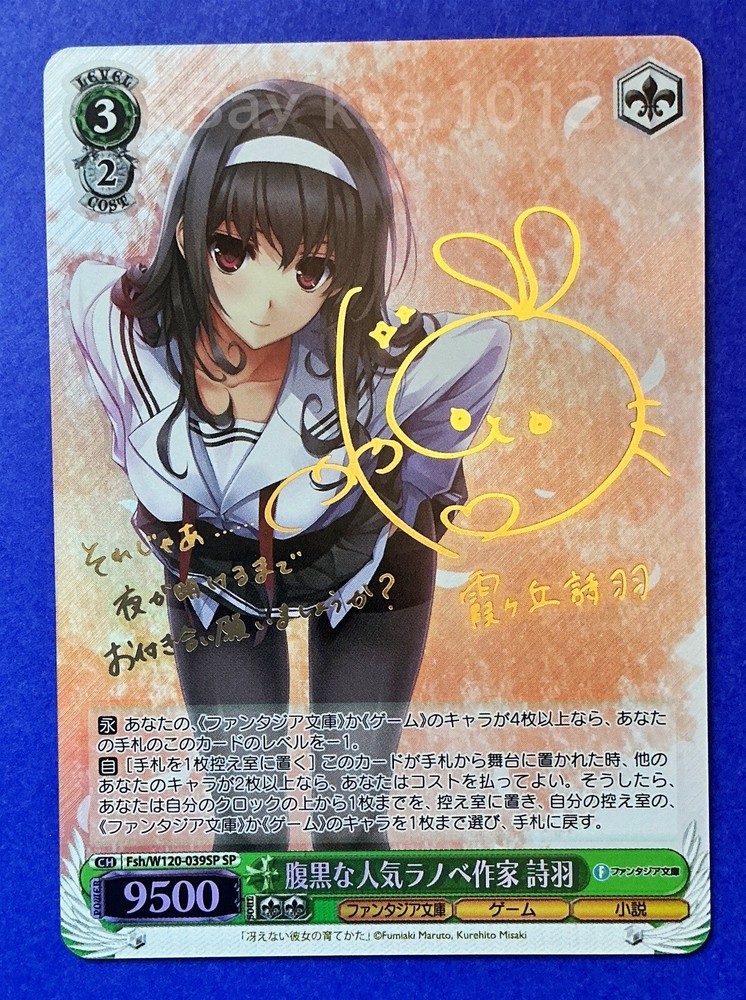 Signed Weiss Schwarz Fujimi Fantasia Bunko Fsh/W120-039SP SP FOIL Utaha